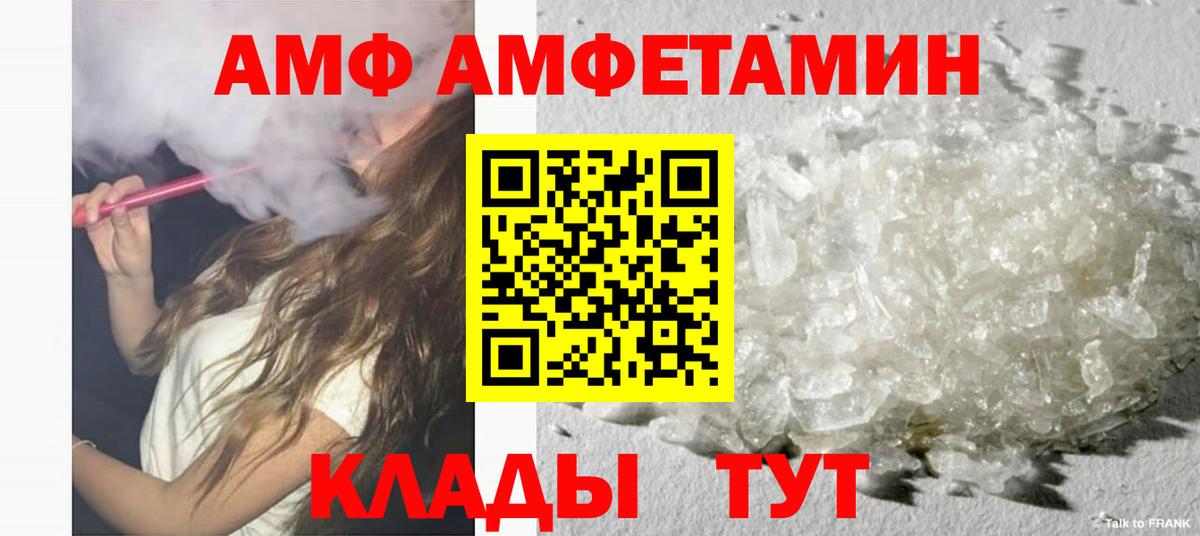 Амфетамин VHQ Невинномысск