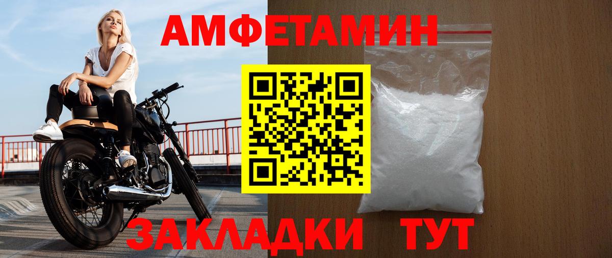 Амфетамин 97%  АМФЕТАМИН  Невинномысск  Вход с VPN  Амфетамин 