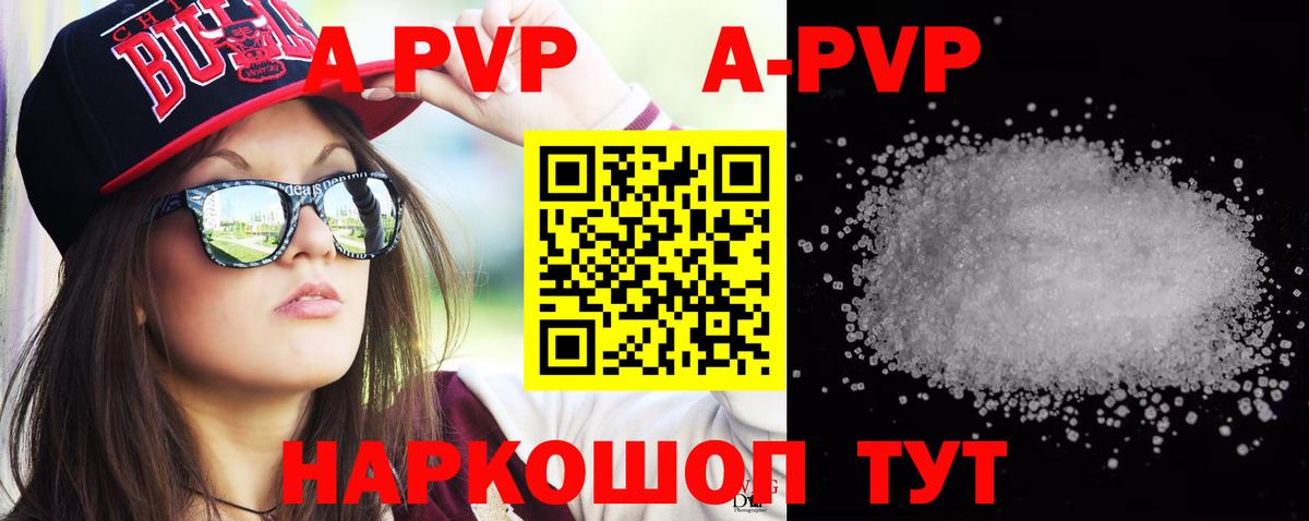 A-PVP СК  Вход с VPN  APVP  Невинномысск  Alpha PVP СК 