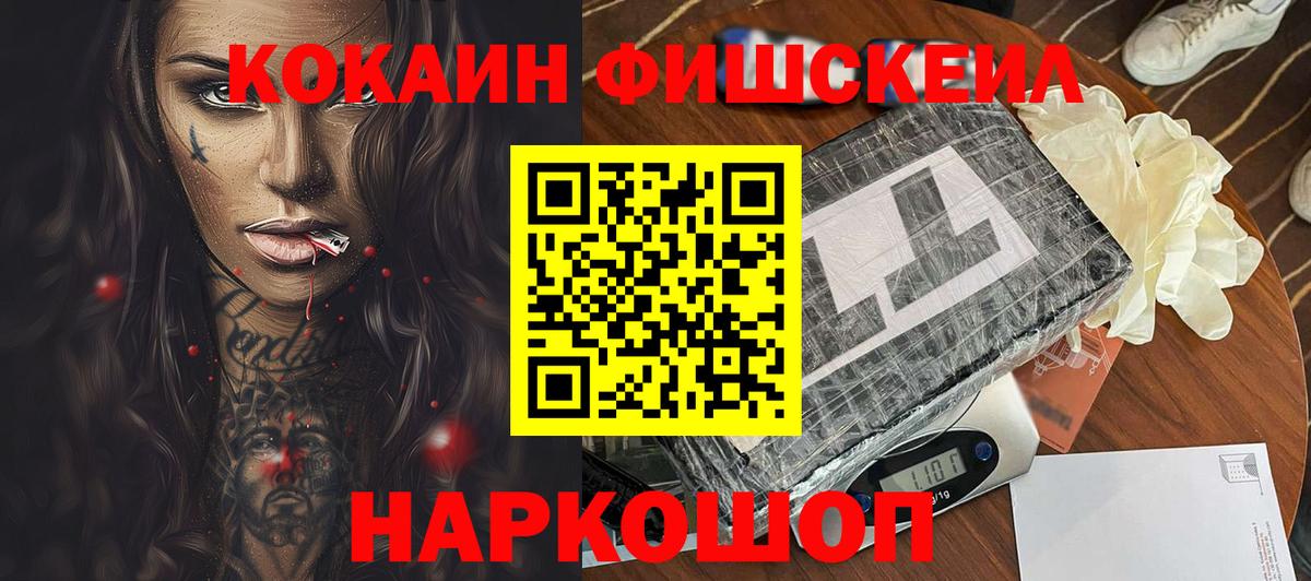 КОКАИН Эквадор Невинномысск