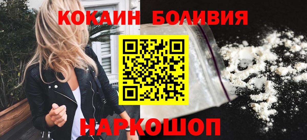 купить закладку  Вход с VPN  Кокаин Перу  Невинномысск  КОКАИН Колумбийский  COCAIN 