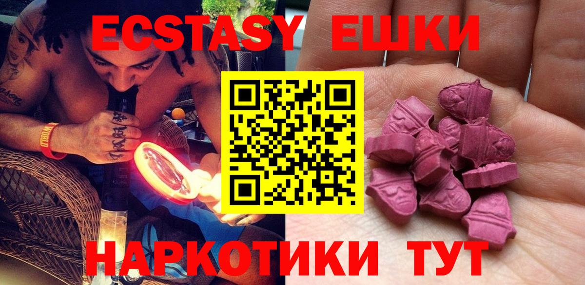 Экстази 99% Невинномысск