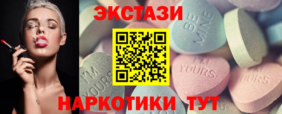 Ecstasy  Ecstasy 250 мг  Вход с VPN  Невинномысск 