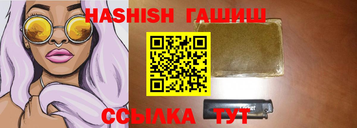 Гашиш гашик  Гашиш  хочу   Невинномысск  Вход с VPN  ГАШ убойный 