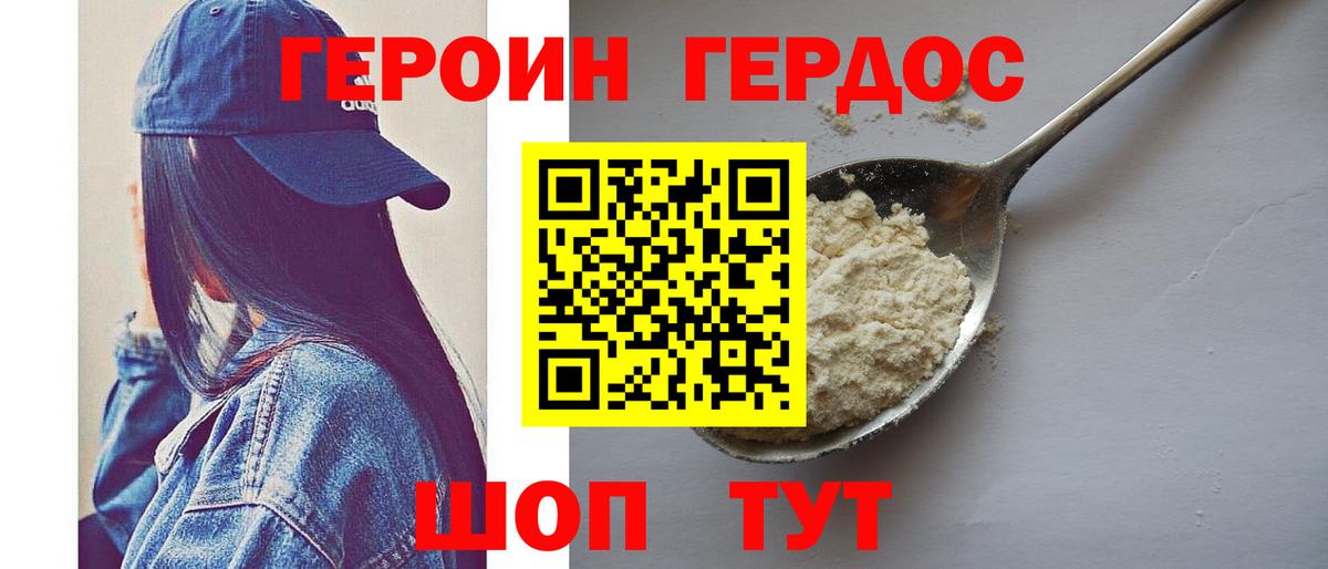 Героин афганец Невинномысск
