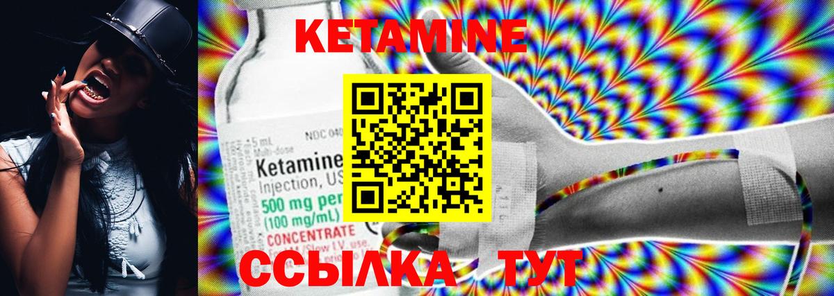 КЕТАМИН VHQ  КЕТАМИН VHQ  Вход с VPN  Невинномысск 