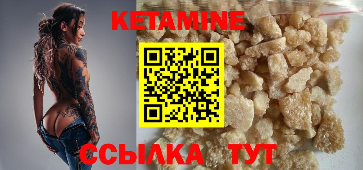 Кетамин ketamine Невинномысск