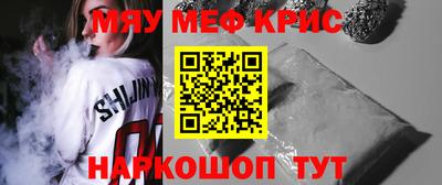 метамфетамин Бугуруслан