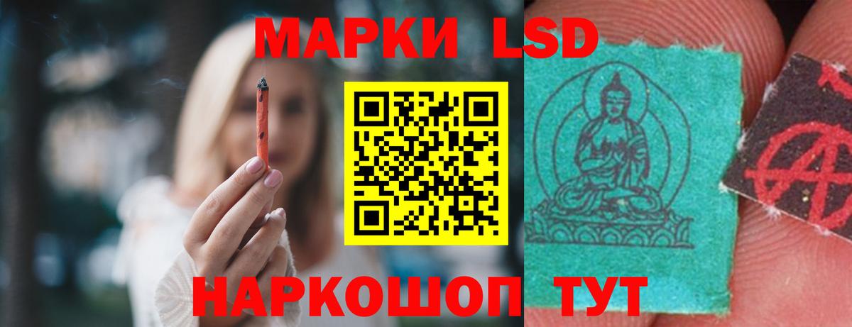 LSD-25 экстази ecstasy  Вход с VPN  ЛСД экстази кислота  гидра tor  Невинномысск 