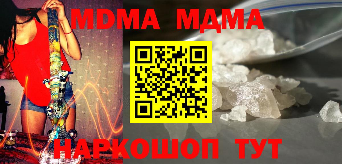 МДМА Molly  MDMA  Невинномысск  Вход с VPN  МДМА crystal 