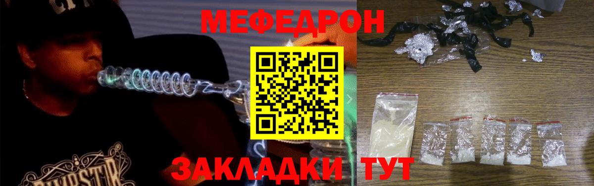 Меф кристаллы Невинномысск