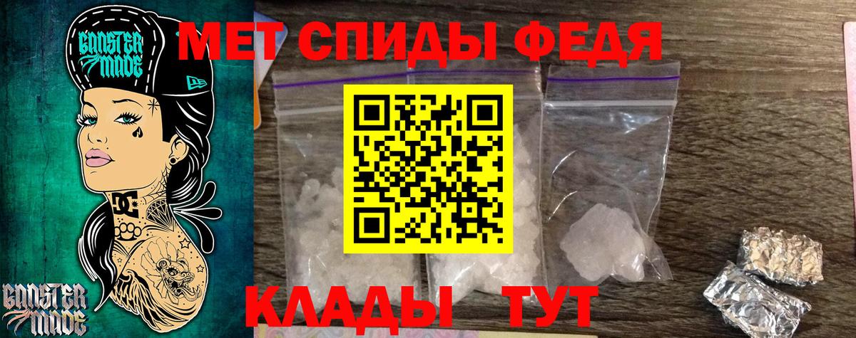 Первитин кристалл Невинномысск