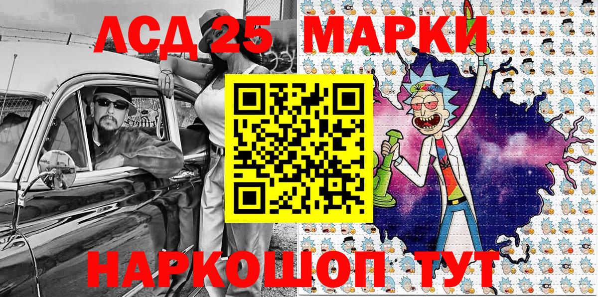 Марки 25I-NBOMe 1,5мг Невинномысск